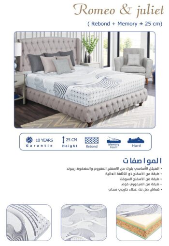 روميو وجوليت