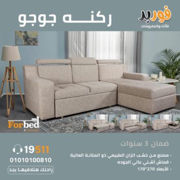 ركنة جوجو - Image 6