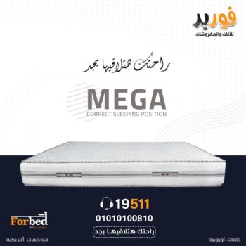 مرتبة ميجا - Image 2