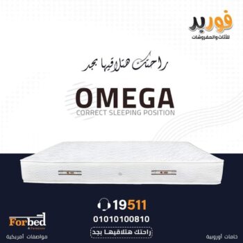 مرتبة اوميجا - Image 2