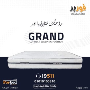 مرتبة جراند - Image 2