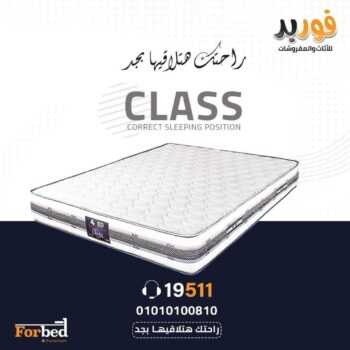 مرتبة كلاس بوكيت