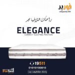 مرتبة اليجانس بوكيت