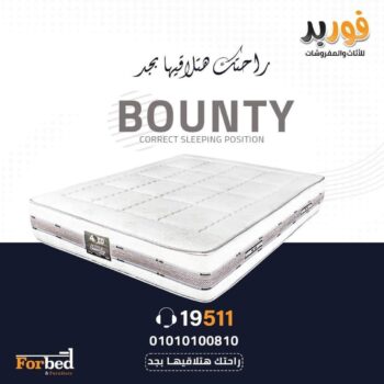 مرتبه باونتي بالقطن