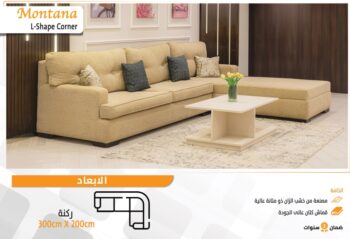 ركنة مودرنو - Image 2