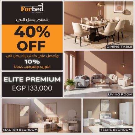 عرض Elite Premium